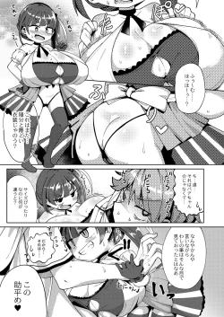 Page 128 of COMIC Reboot Vol. 28