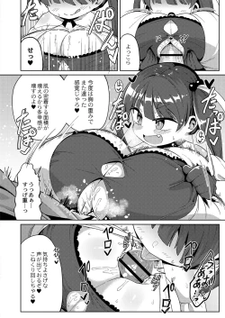 Page 133 of COMIC Reboot Vol. 28