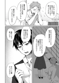 Page 13 of COMIC Reboot Vol. 28