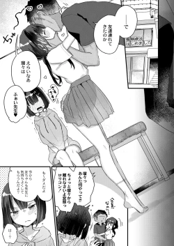 Page 146 of COMIC Reboot Vol. 28