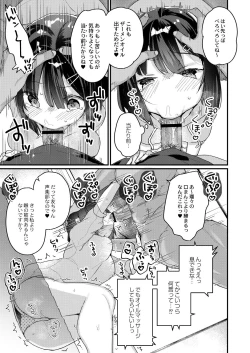 Page 150 of COMIC Reboot Vol. 28