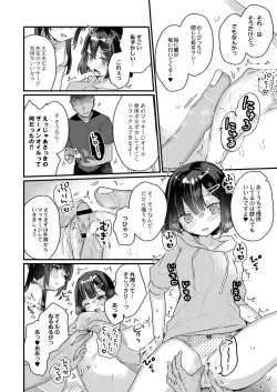 Page 155 of COMIC Reboot Vol. 28