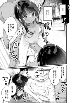 Page 158 of COMIC Reboot Vol. 28