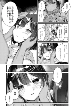 Page 160 of COMIC Reboot Vol. 28