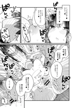 Page 164 of COMIC Reboot Vol. 28