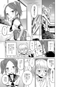 Page 170 of COMIC Reboot Vol. 28