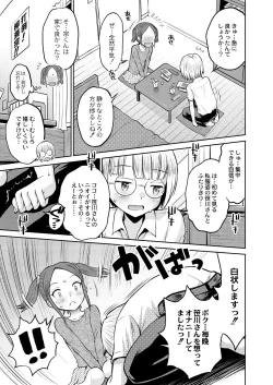 Page 172 of COMIC Reboot Vol. 28