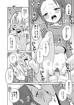 Page 183 of COMIC Reboot Vol. 28