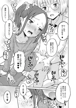 Page 186 of COMIC Reboot Vol. 28