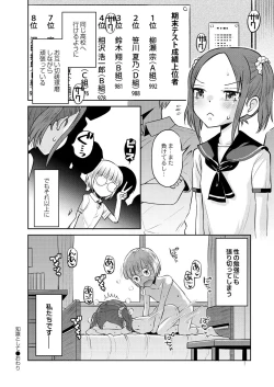 Page 191 of COMIC Reboot Vol. 28