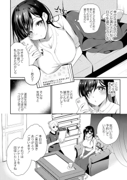 Page 195 of COMIC Reboot Vol. 28