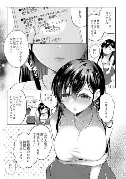 Page 196 of COMIC Reboot Vol. 28