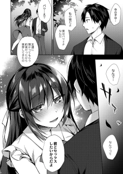 Page 21 of COMIC Reboot Vol. 28