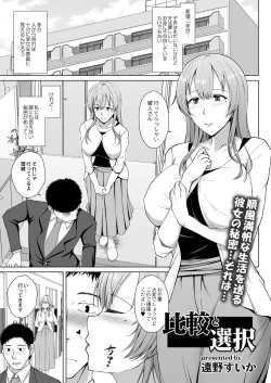 Page 224 of COMIC Reboot Vol. 28