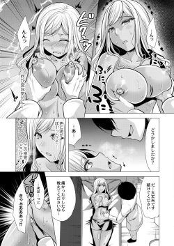 Page 252 of COMIC Reboot Vol. 28