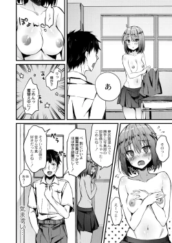 Page 305 of COMIC Reboot Vol. 28