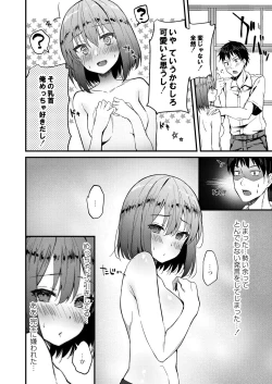 Page 307 of COMIC Reboot Vol. 28