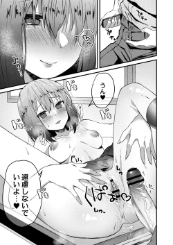 Page 314 of COMIC Reboot Vol. 28