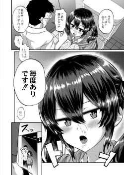 Page 377 of COMIC Reboot Vol. 28