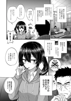 Page 379 of COMIC Reboot Vol. 28