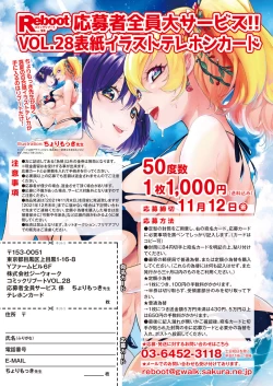 Page 3 of COMIC Reboot Vol. 28