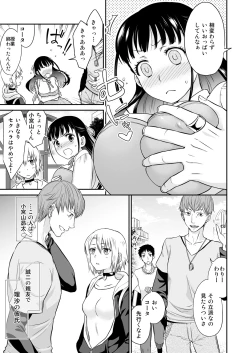 Page 406 of COMIC Reboot Vol. 28