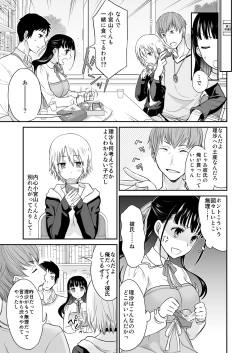 Page 408 of COMIC Reboot Vol. 28