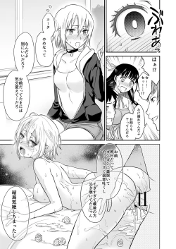 Page 410 of COMIC Reboot Vol. 28