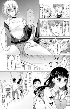 Page 414 of COMIC Reboot Vol. 28