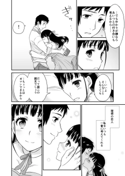 Page 415 of COMIC Reboot Vol. 28