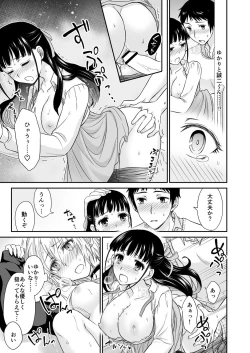 Page 420 of COMIC Reboot Vol. 28