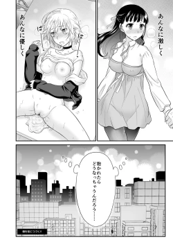 Page 425 of COMIC Reboot Vol. 28