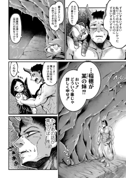 Page 427 of COMIC Reboot Vol. 28