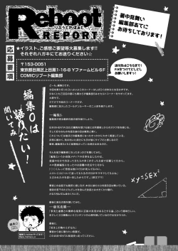 Page 450 of COMIC Reboot Vol. 28