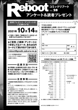 Page 453 of COMIC Reboot Vol. 28