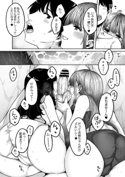 Page 73 of COMIC Reboot Vol. 28