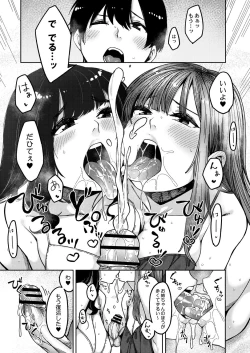 Page 76 of COMIC Reboot Vol. 28