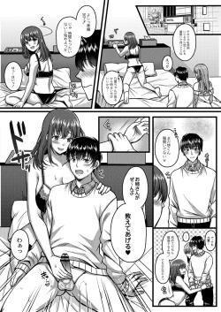 Page 99 of COMIC Reboot Vol. 28