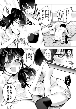 Page 55 of 2D Comic Magazine Mesugaki Saimin Seisai Ecchi! Vol. 1