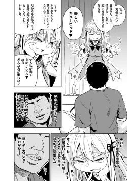 Page 66 of 2D Comic Magazine Mesugaki Saimin Seisai Ecchi! Vol. 1