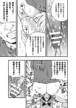 Page 71 of 2D Comic Magazine Mesugaki Saimin Seisai Ecchi! Vol. 1