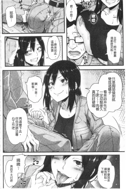 Page 108 of AV Lesson Hajimeru yo | AV授业要开始了喔♡