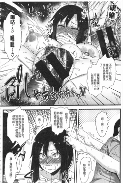 Page 118 of AV Lesson Hajimeru yo | AV授业要开始了喔♡