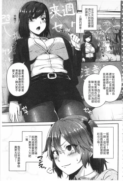 Page 11 of AV Lesson Hajimeru yo | AV授业要开始了喔♡