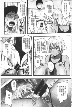 Page 151 of AV Lesson Hajimeru yo | AV授业要开始了喔♡