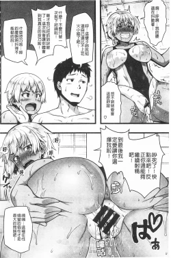 Page 156 of AV Lesson Hajimeru yo | AV授业要开始了喔♡