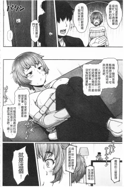 Page 162 of AV Lesson Hajimeru yo | AV授业要开始了喔♡