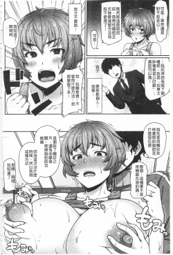 Page 166 of AV Lesson Hajimeru yo | AV授业要开始了喔♡