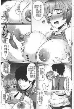 Page 167 of AV Lesson Hajimeru yo | AV授业要开始了喔♡