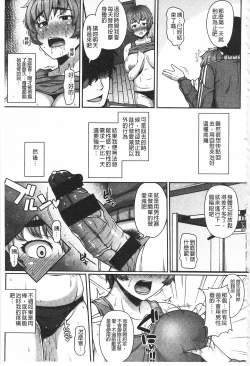 Page 171 of AV Lesson Hajimeru yo | AV授业要开始了喔♡